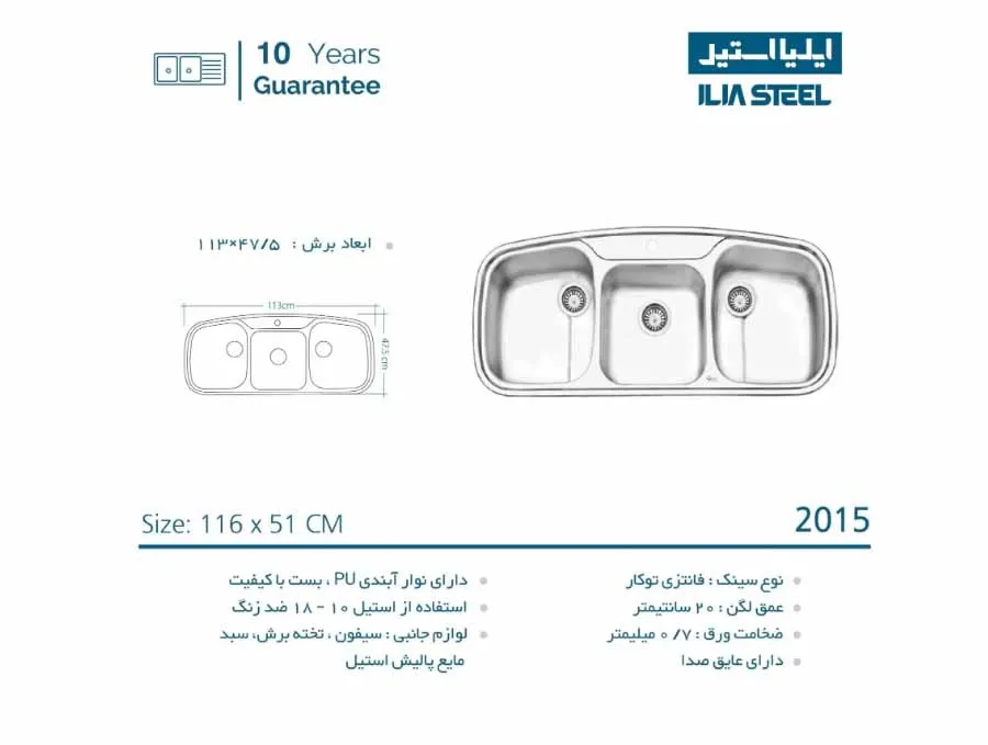 سینک ایلیا استیل مدل 2015 توکار — تصویر ۳