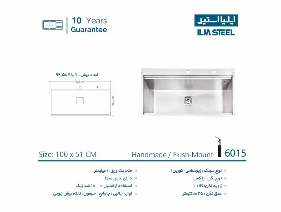 سینک باکسی ایلیا استیل مدل 6015 — تصویر ۳