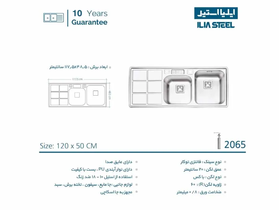 سینک ایلیا استیل مدل 2065 توکار — تصویر ۵
