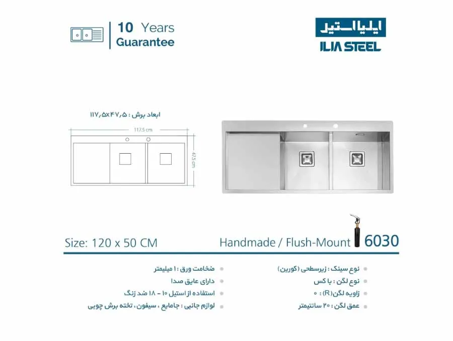 سینک باکسی ایلیا استیل مدل 6030 — تصویر ۶
