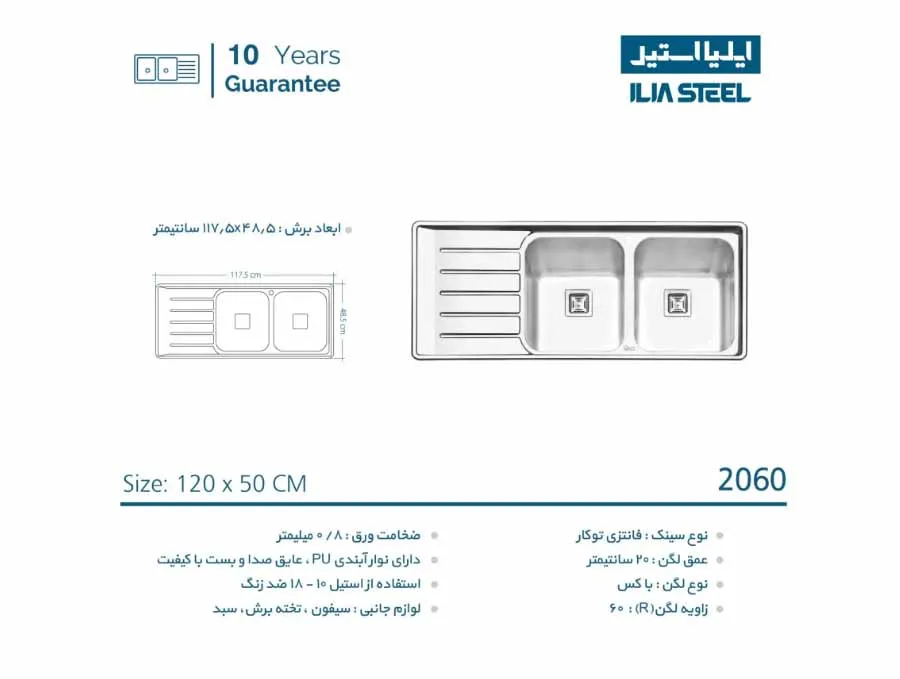 سینک ایلیا استیل مدل 2060 توکار — تصویر ۶