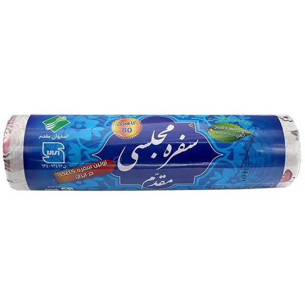 سفره کاغذی یکبار مصرف اصفهان مقدم عرض 80 سانتی متر — تصویر ۲