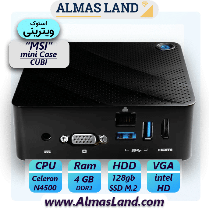 مینی کیس استوک (آنباکس) – msi Cubi N4500 | 4GB | 128 GB SSD