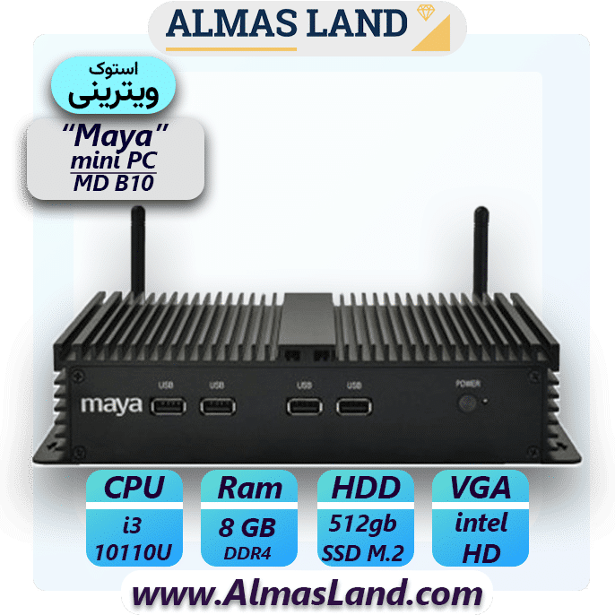 کیس آماده استوک (آنباکس) – Maya mini PC MD B10 i3 10110U 8Gb 512 Gb SSD مایا — تصویر ۲