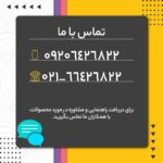 کتاب پیوست مبحث نوزدهم (پیوست های اول تا نهم) — تصویر ۳
