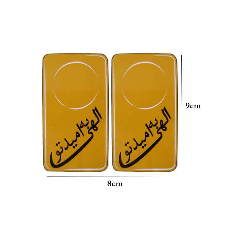 برچسب دور قفل طرح الهی به امید تو کد 2545 — تصویر ۴