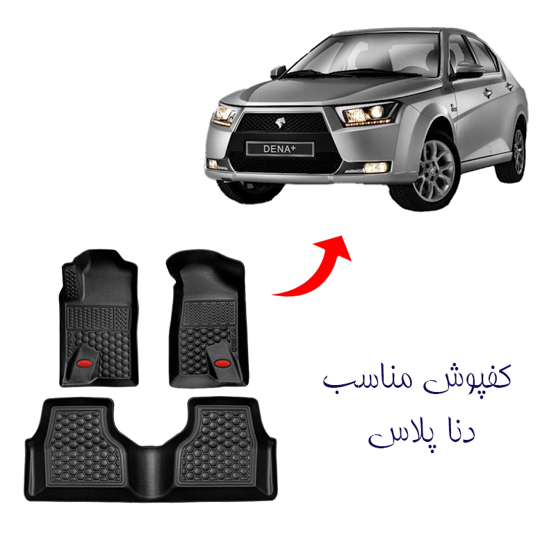 کفپوش سه بعدی لاکچری مناسب دنا پلاس برند بابل کارپت کد 2514 — تصویر ۳