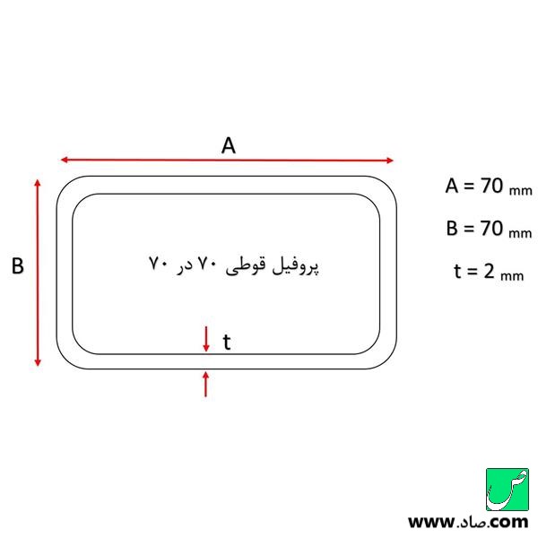 پروفیل قوطی 70×70 میلی‌متر