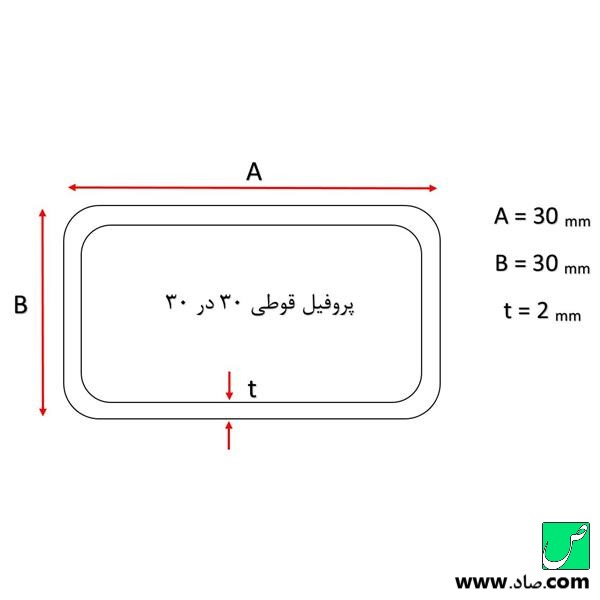 پروفیل قوطی 30×30 میلی‌متر