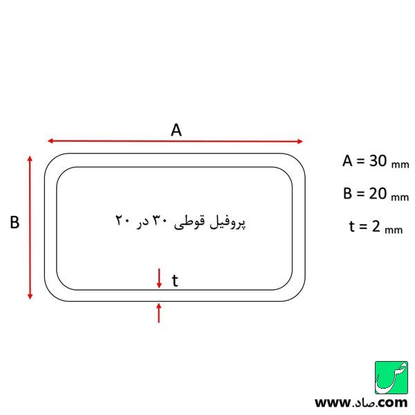 پروفیل قوطی 20×30 میلی‌متر