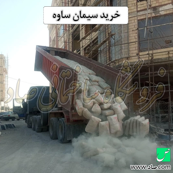 سیمان ساوه — تصویر ۵