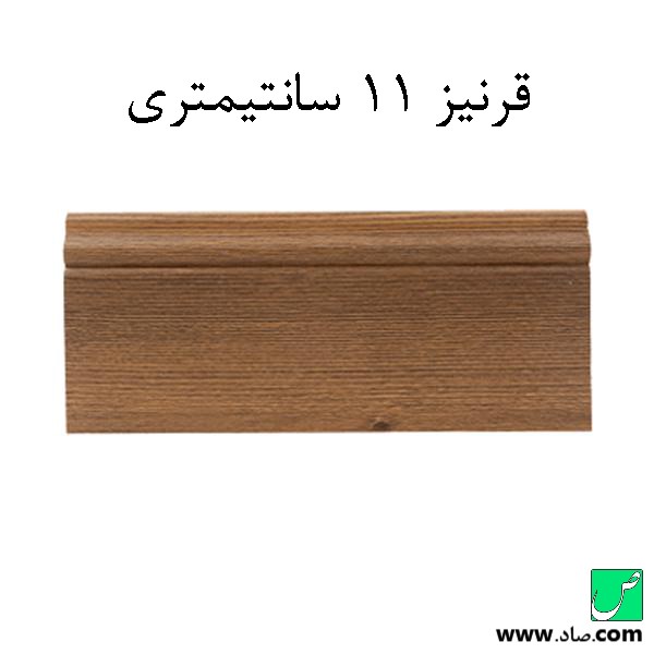 قرنیز ام دی اف 11 سانتی یشیل