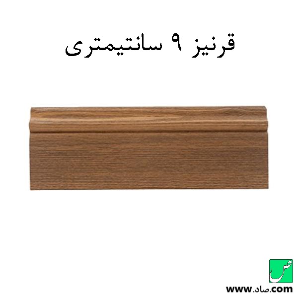 قرنیز ام دی اف 9 سانتی یشیل