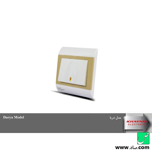 کلید و پریز خیام الکتریک مدل دریا