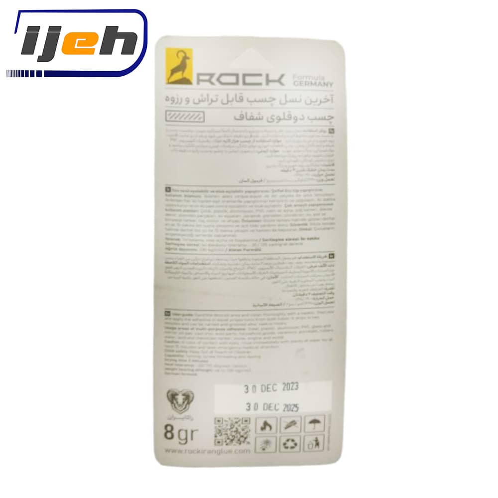 چسب دوقلوی اکریلیک شفاف راک Rock Acrylic Transparent 8gr — تصویر ۳