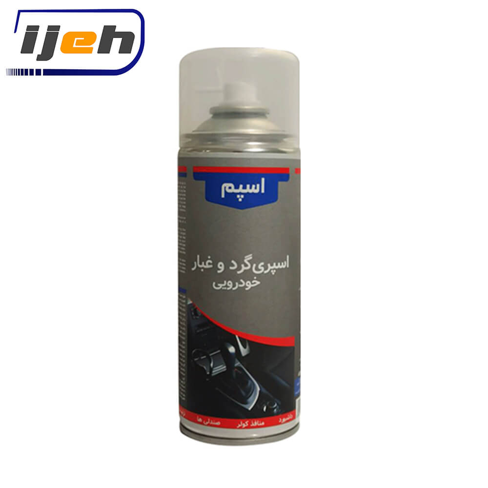 اسپری پاک کننده گرد و غبار خودرویی اسپم SPAM automotive dust 400ml