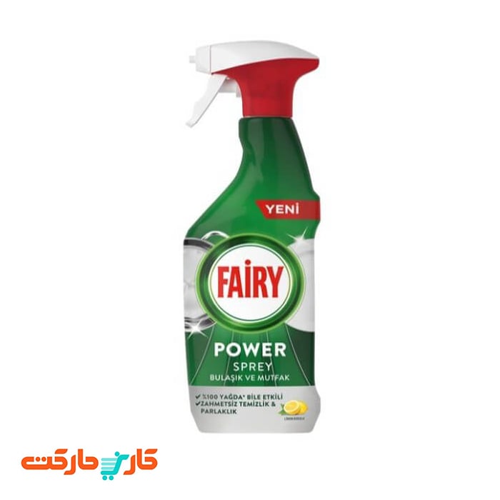 اسپری همه کاره فیری (FAIRY) مدل پاور 500 میلی لیتر