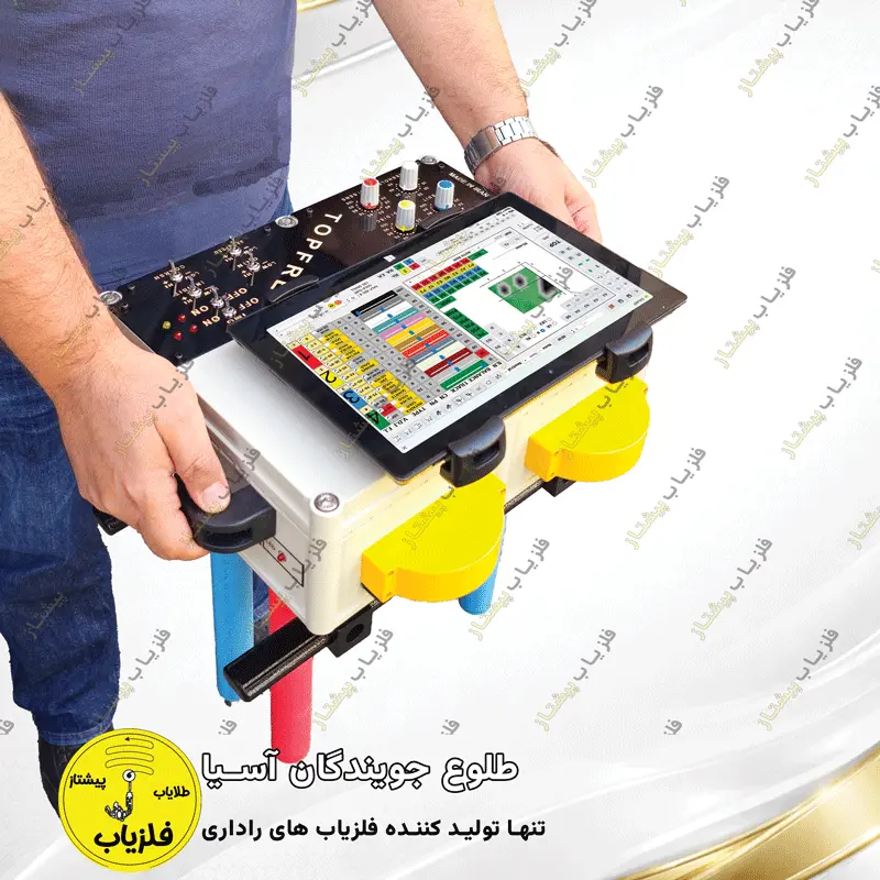 فلزیاب تصویری مدل تاپ فری TOPFRE — تصویر ۳