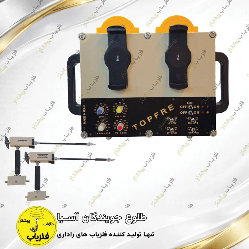 فلزیاب تصویری مدل تاپ فری TOPFRE — تصویر ۵