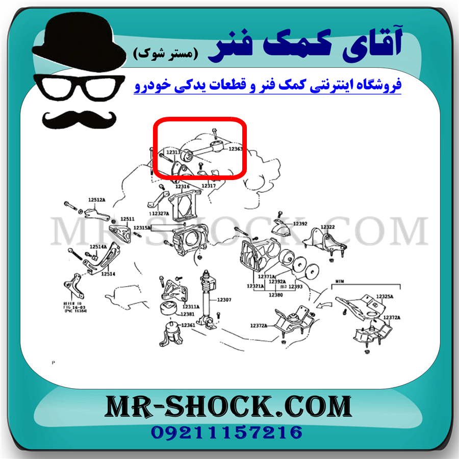 دسته موتور بالا راست تویوتا کمری گرند 2005-2006 اتوماتیک 6 سیلندر برند ساخت تایلند/تایوان — تصویر ۳