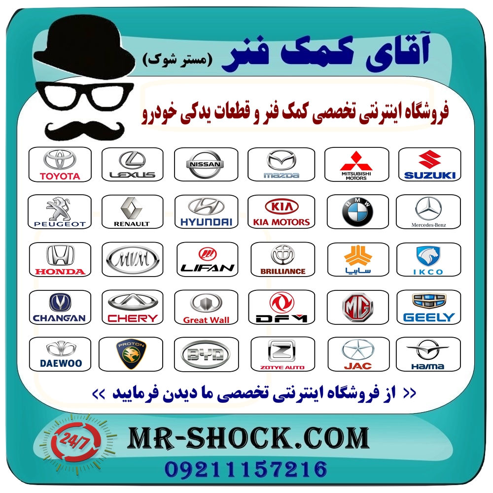 دسته موتور نگهدارنده بوش بزرگ تویوتا کمری گرند 2005-2006 برند ساخت تایلند/تایوان — تصویر ۴