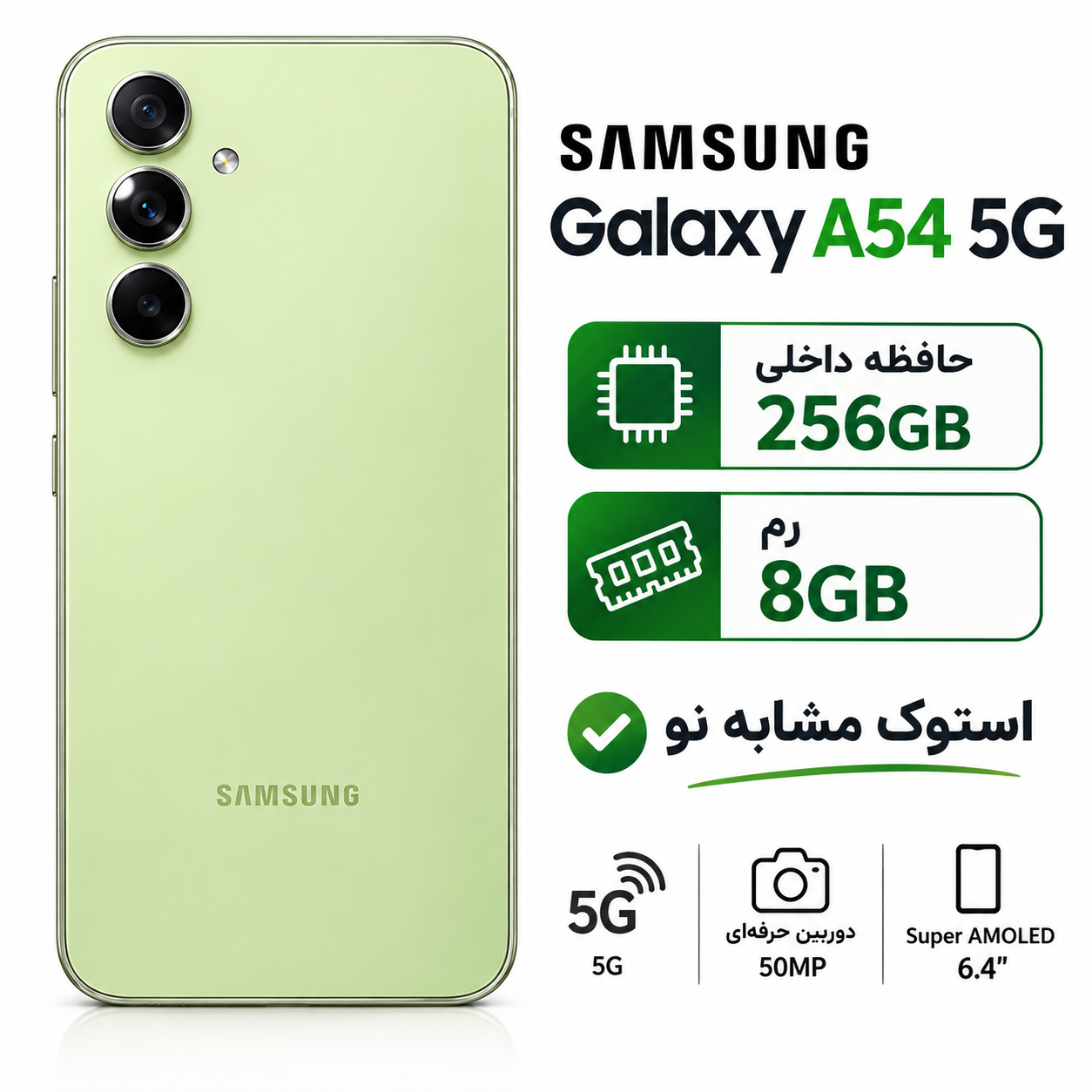 گوشی سامسونگ A54 5G (کارکرده) _حافظه 256 رم 8 گیگابایت