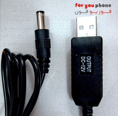کابل مبدل 5 ولت به 12 ولت مودم USB به فیش 5.5 میلی‌متری — تصویر ۳