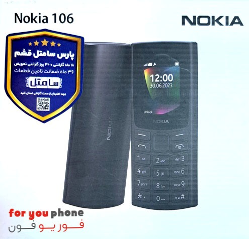 گوشی نوکیا 2023 106 شرکتی سامتل