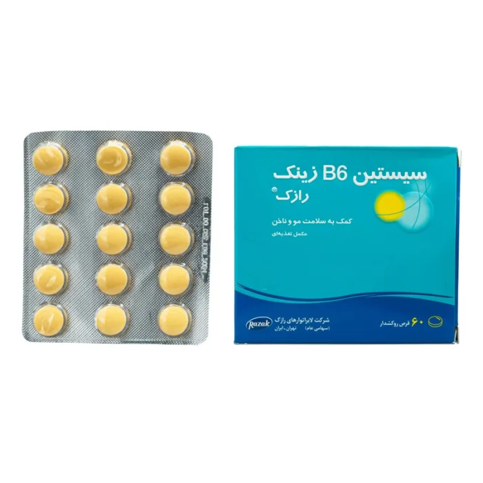 قرص سیستین B6 زینک رازک 60 عددی
