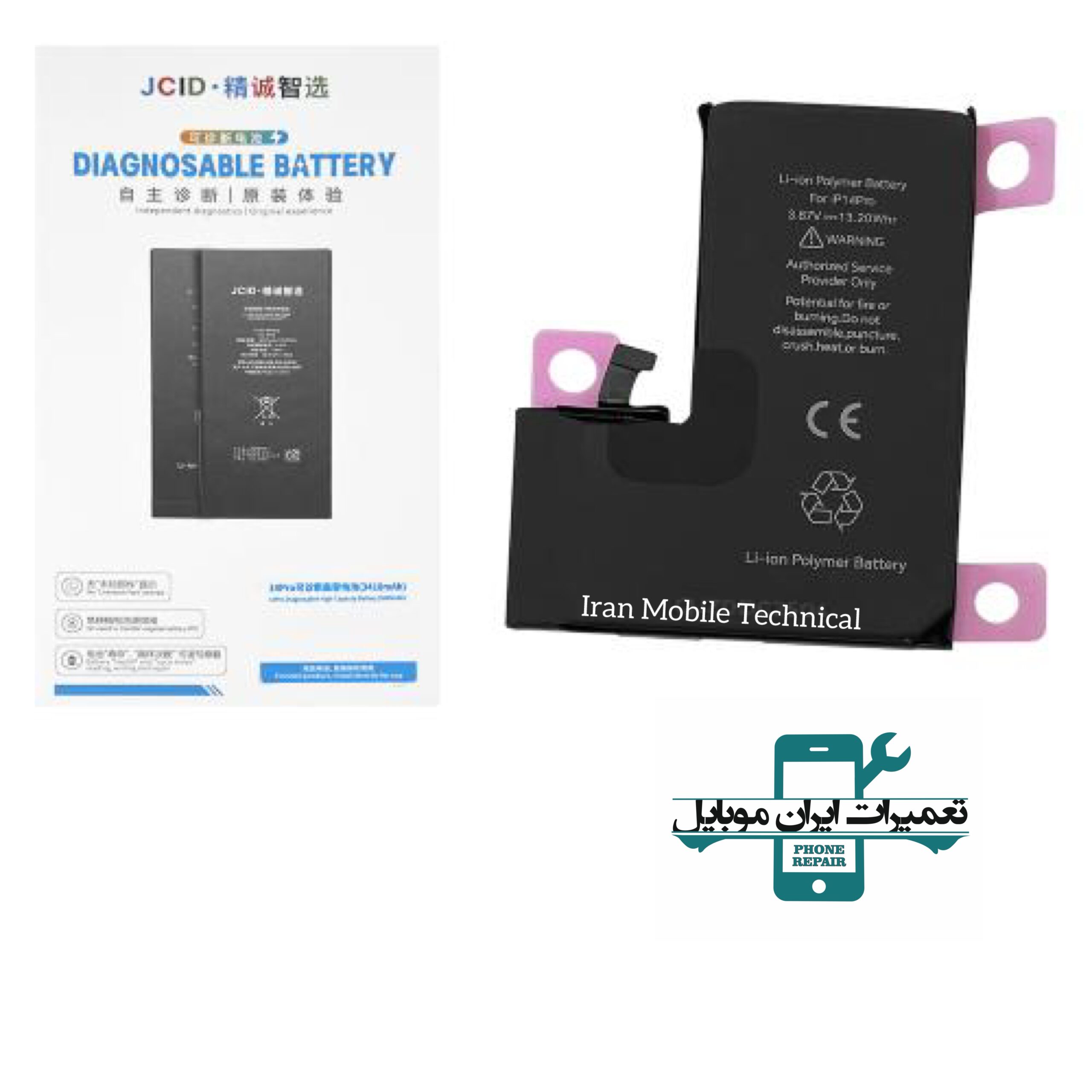 باتری تقویت شده بدون ارور آیفون 12PM برند JCID DIAGNOSABLE