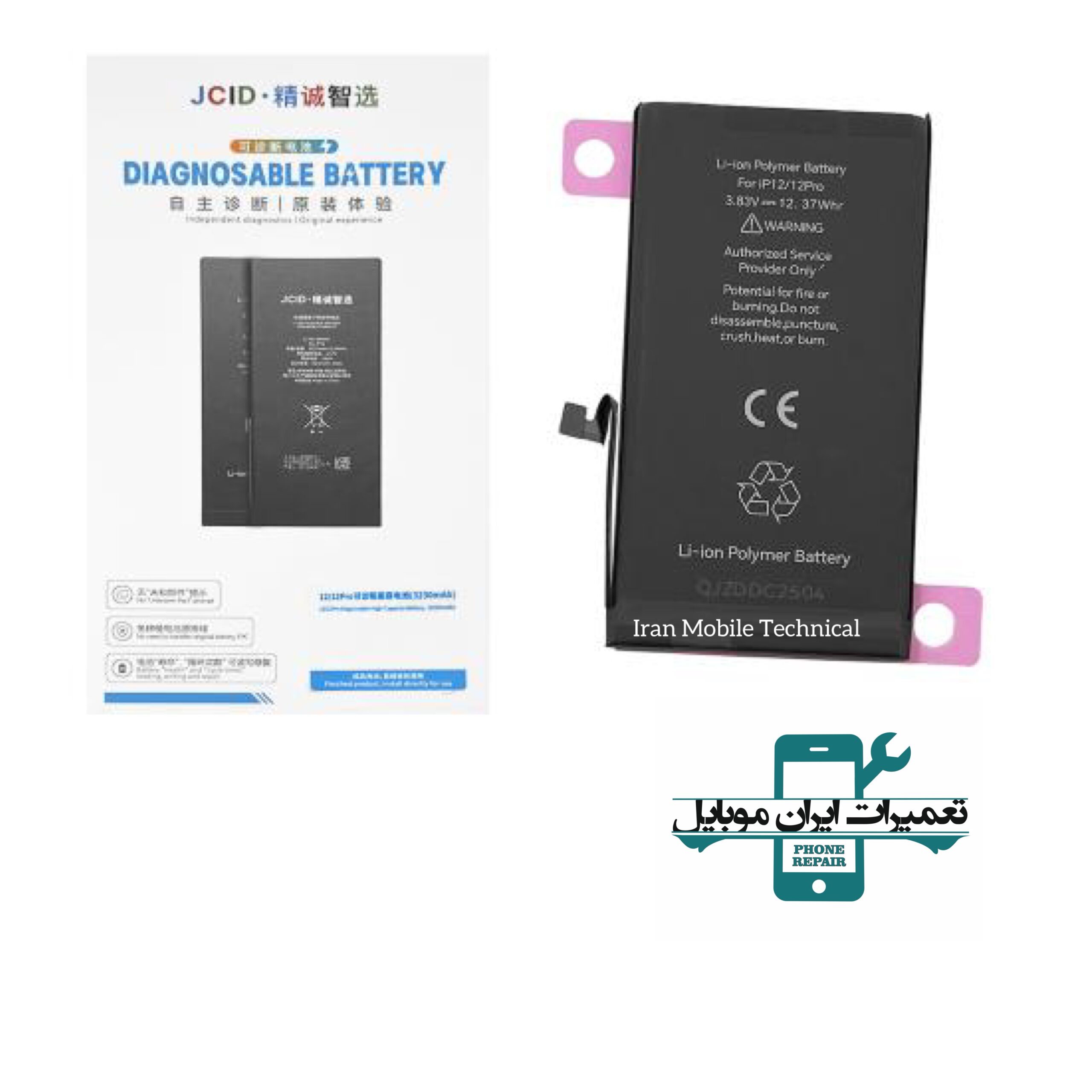 باتری تقویت شده بدون ارور آیفون 13 برند JCID DIAGNOSABLE