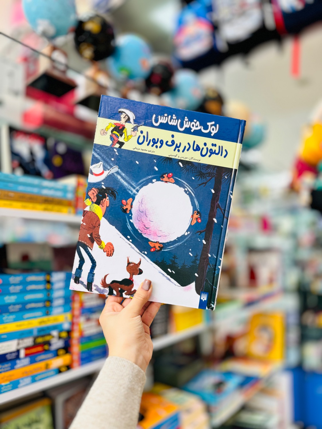 کتاب لوک خوش شانس عنوان دالتون ها در برف و بوران