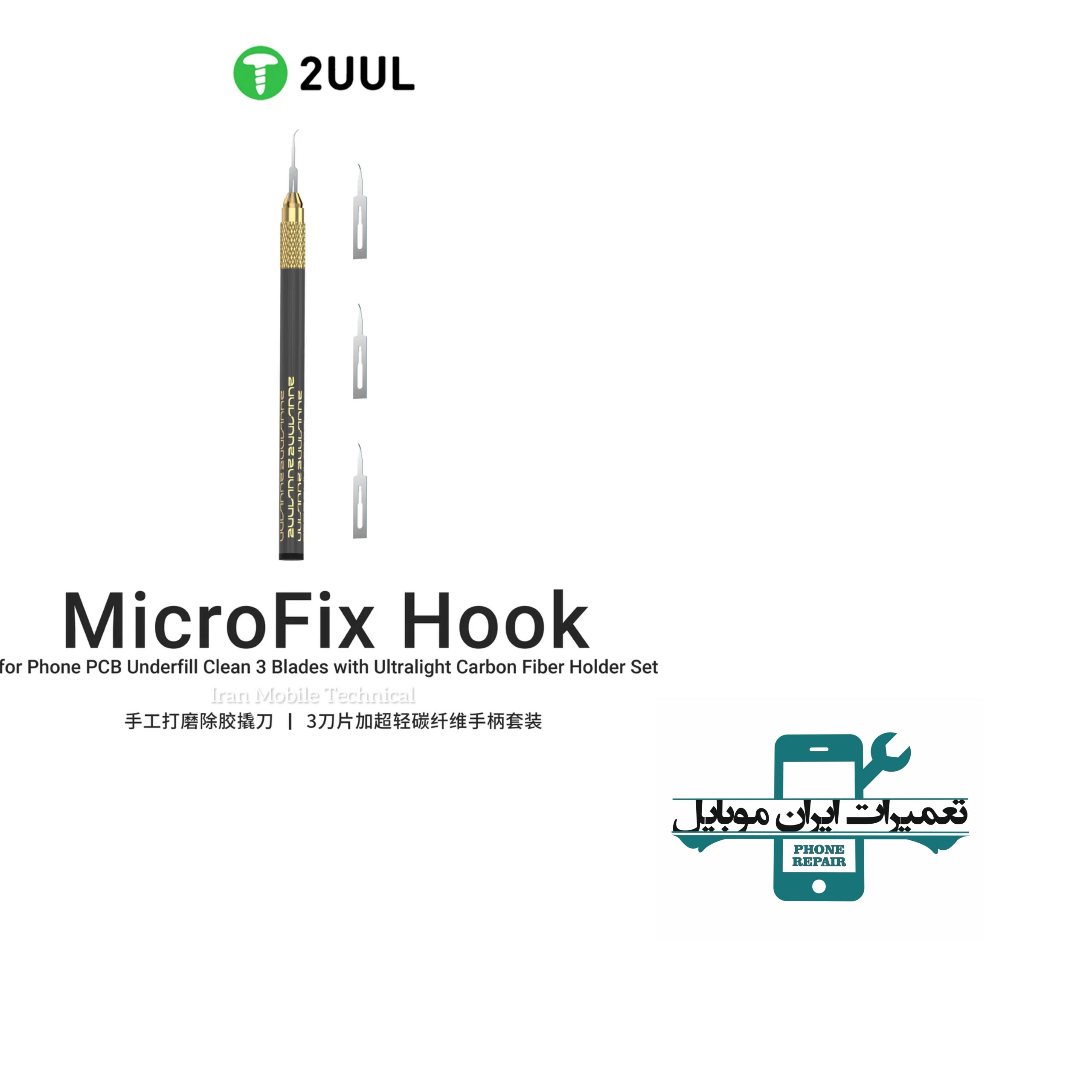ست تیغ و دسته تیغ 2UUL DA12