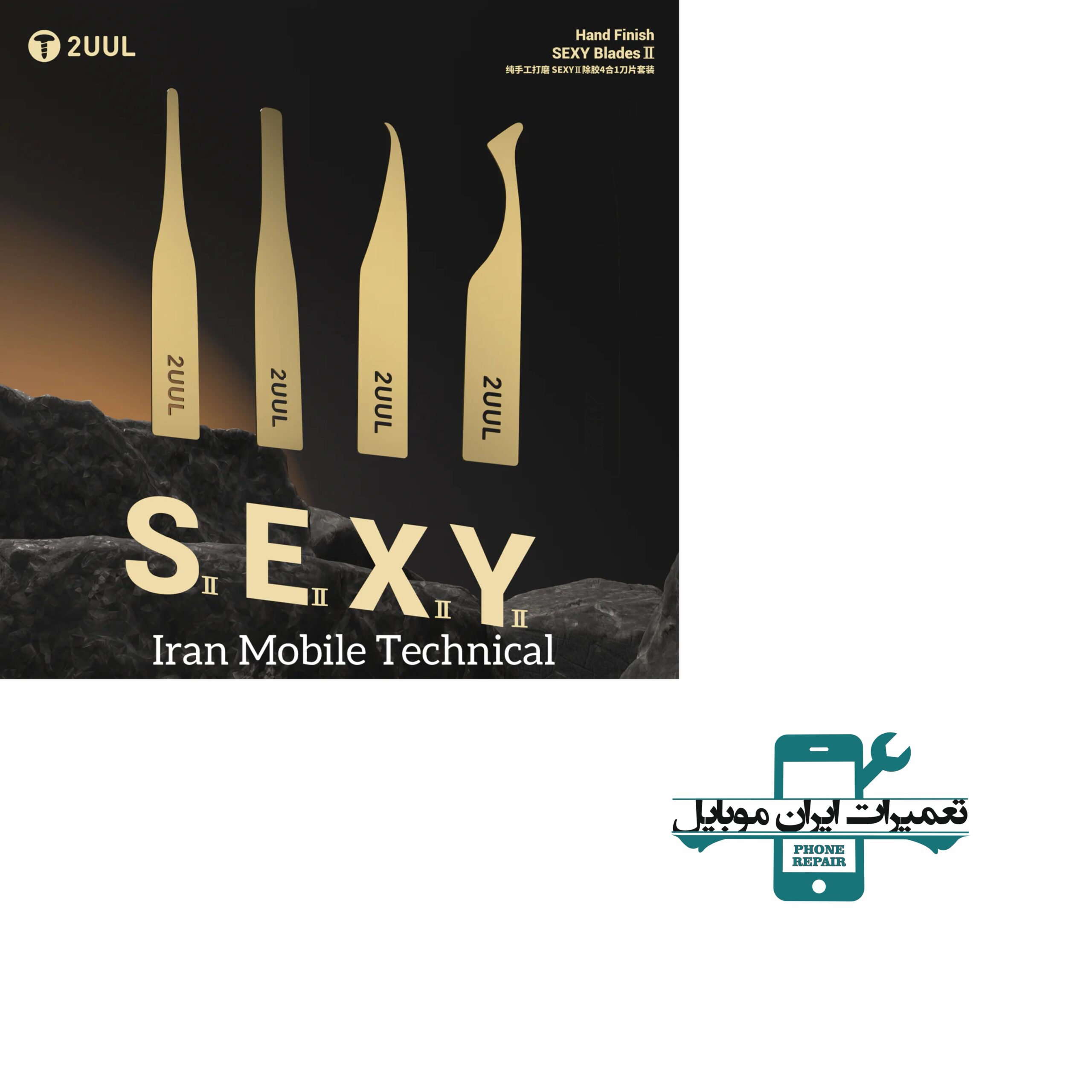 ست تیغ تعویض آی سی 2UUL DA61 — تصویر ۵