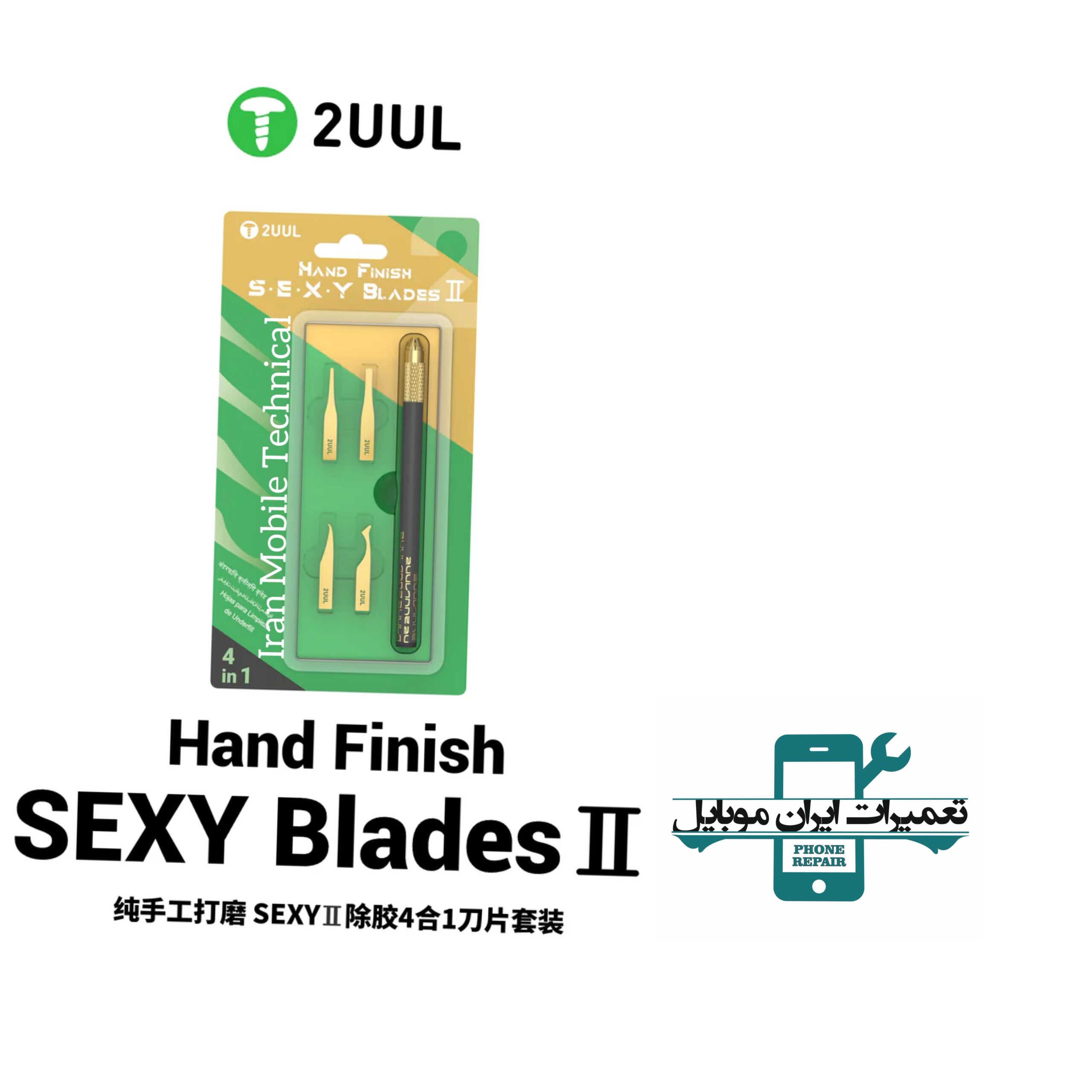 ست تیغ تعویض آی سی 2UUL DA61 — تصویر ۲