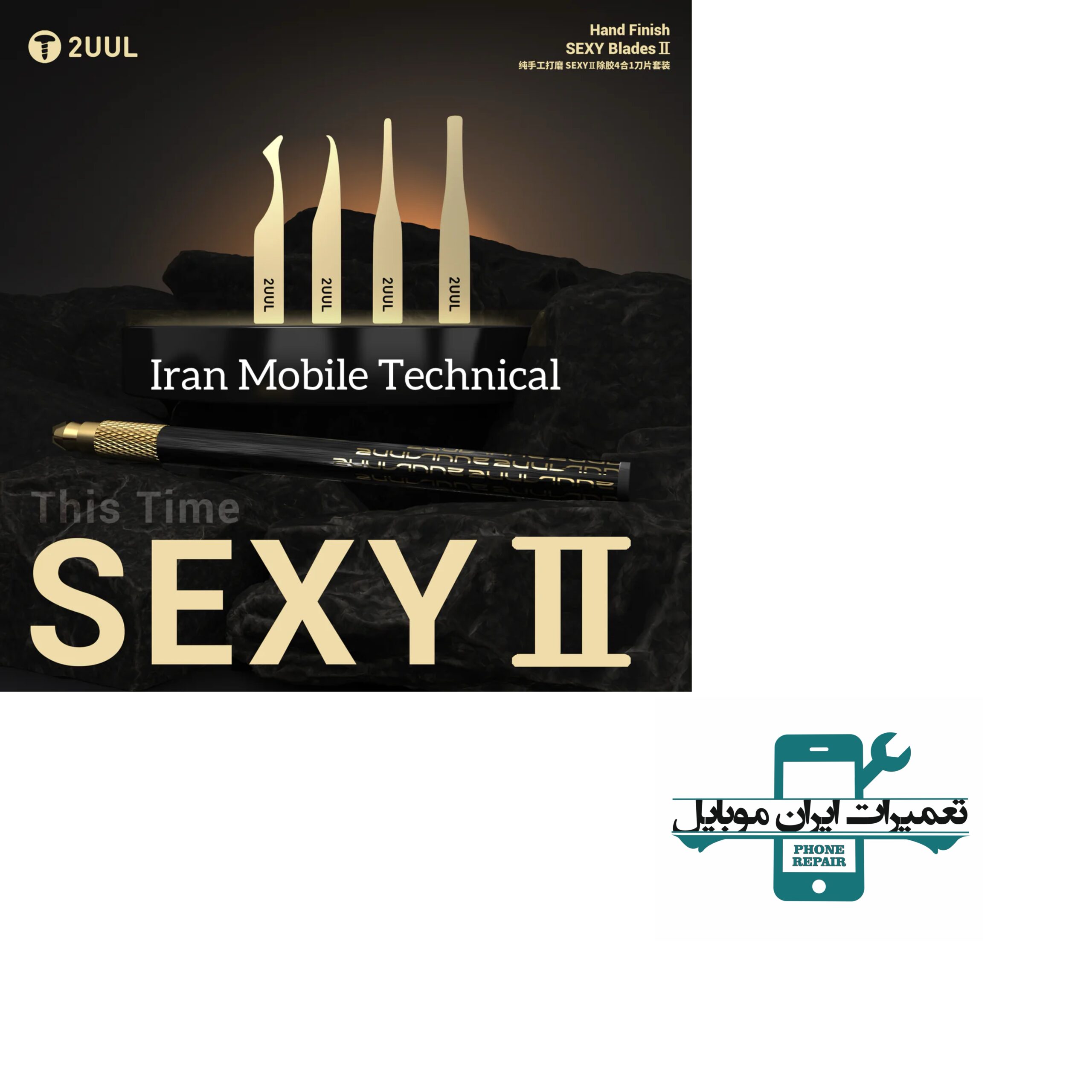 ست تیغ تعویض آی سی 2UUL DA61 — تصویر ۶