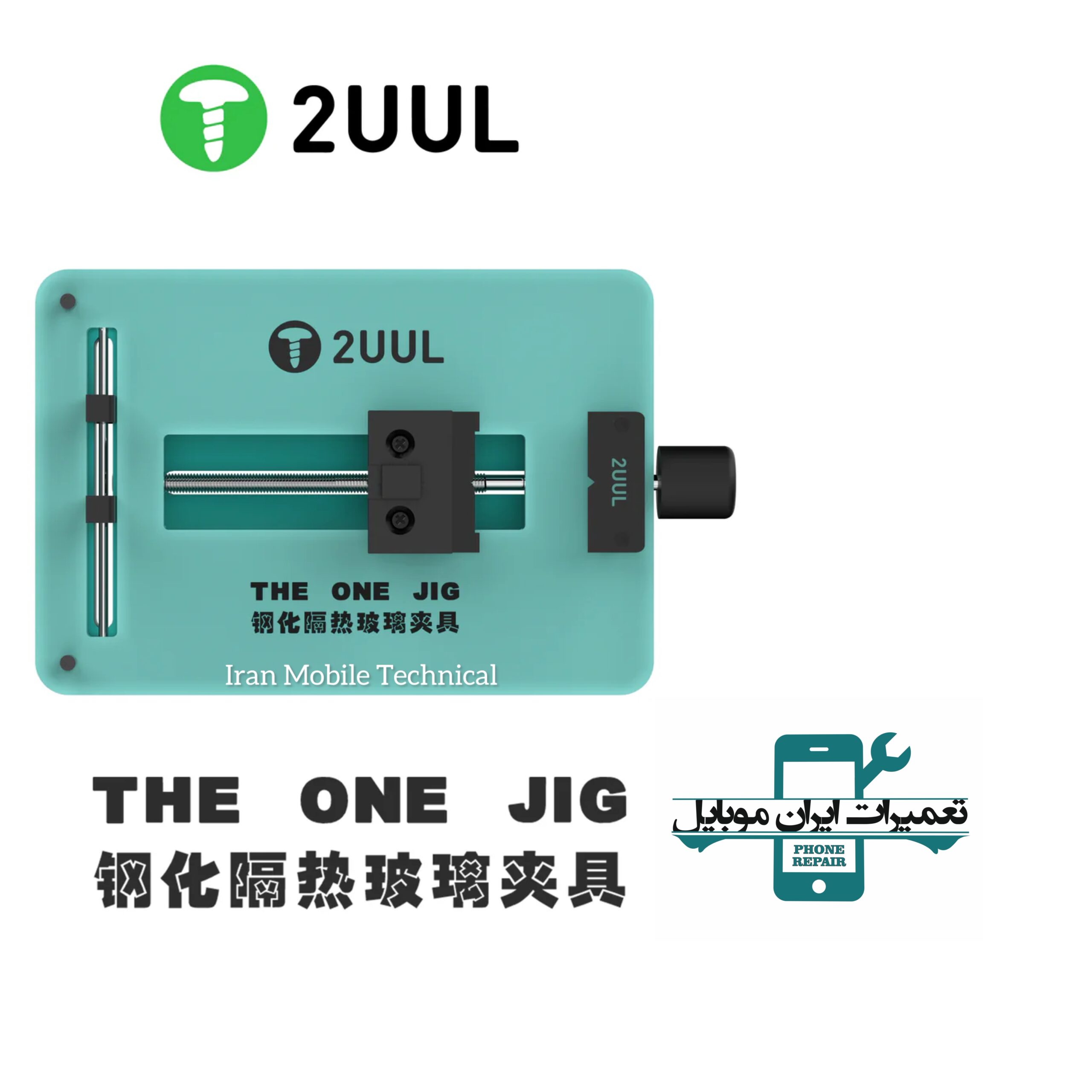 گیره برد و گیره آی سی 2UUL BH03 THE ONE JIG — تصویر ۲