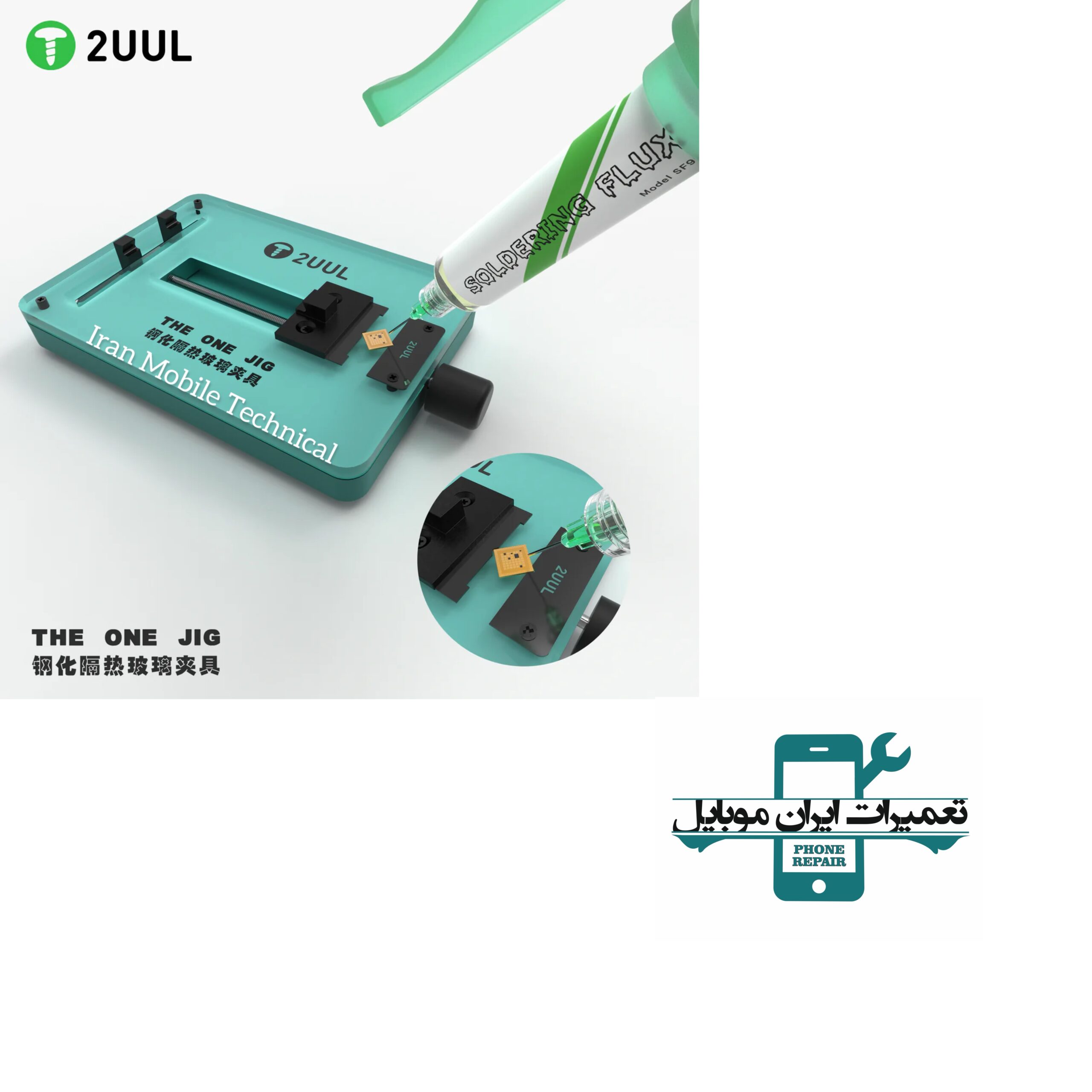 گیره برد و گیره آی سی 2UUL BH03 THE ONE JIG — تصویر ۶