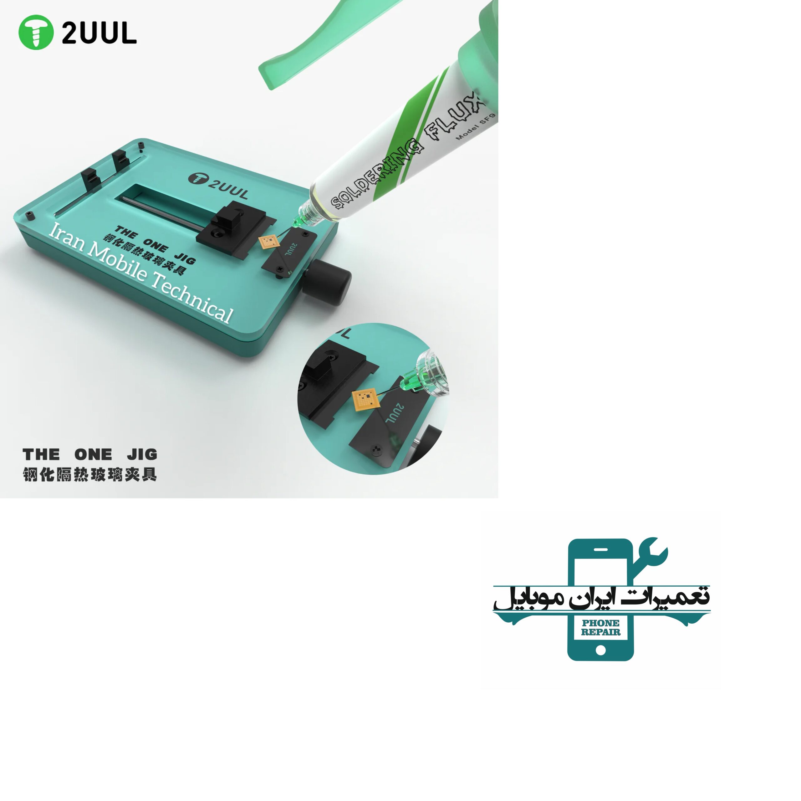گیره برد و گیره آی سی 2UUL BH03 THE ONE JIG — تصویر ۷