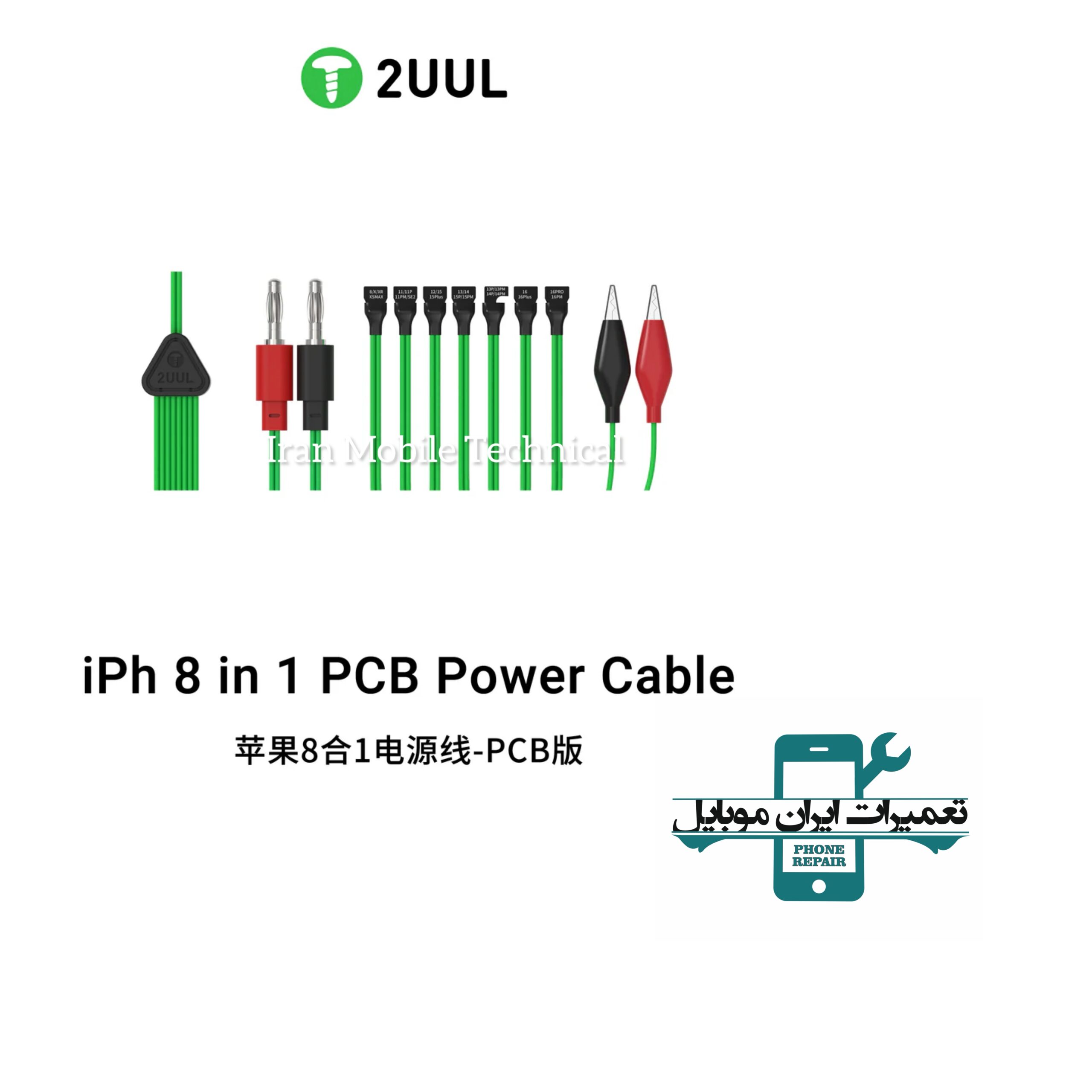 کابل منبع آیفون 2UUL PW05 (8-16PM)