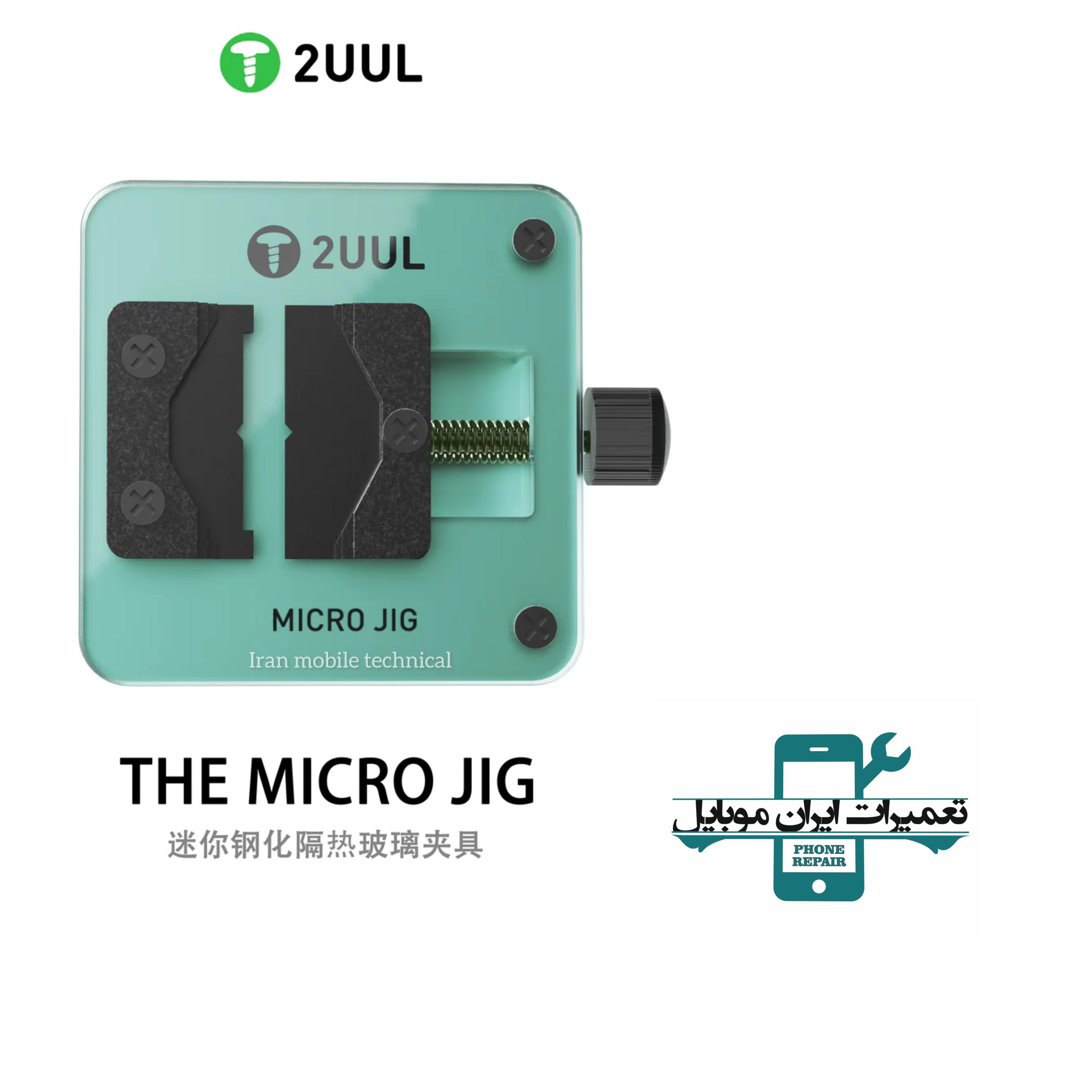 گیره برد و ای سی 2UUL MICRO JIG BH04