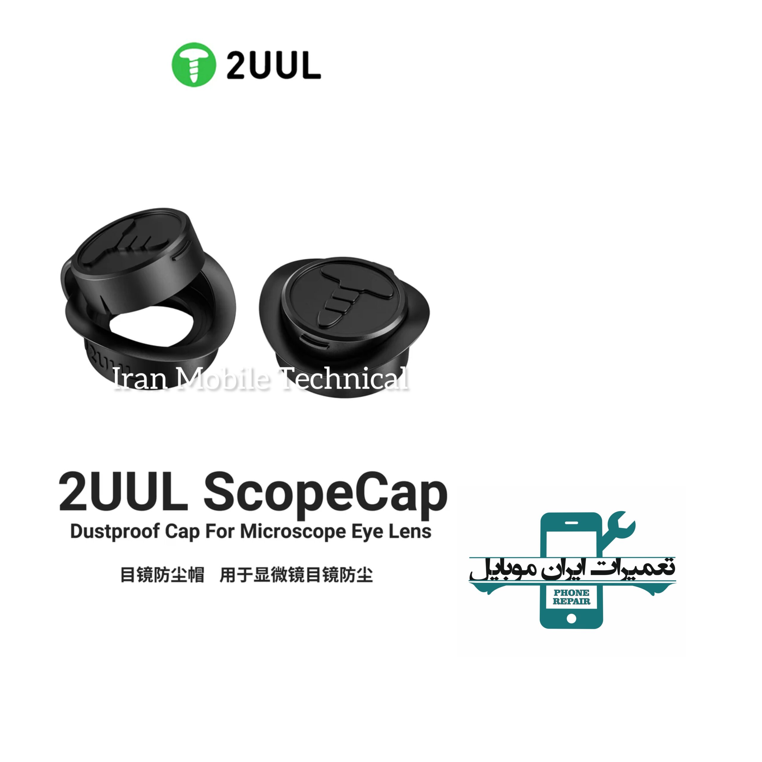 چشمی لوپ 2UUL MS81