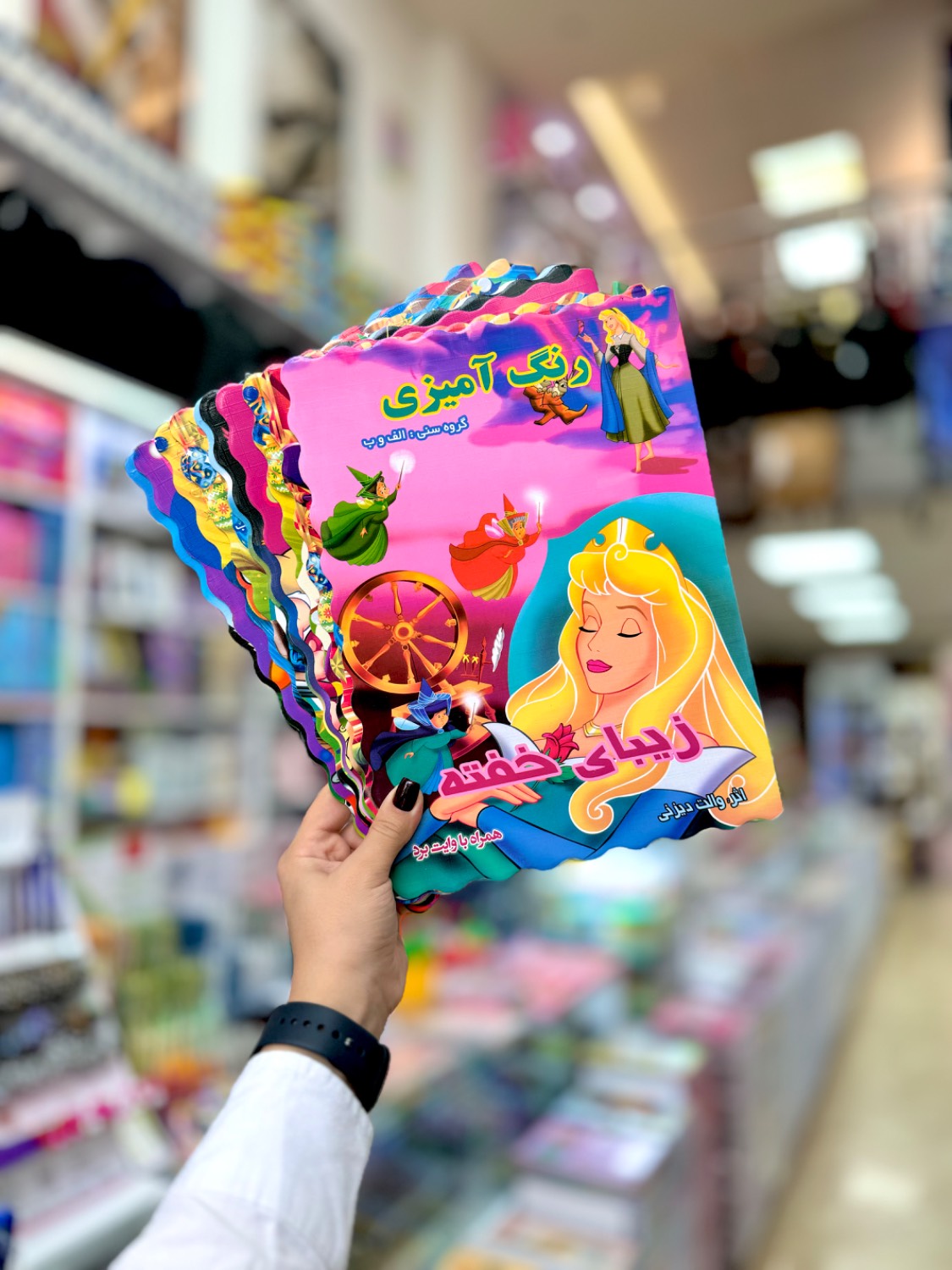 کتاب رنگ آمیزی فانتزی رحلی ( انتشارات آذر آبادی)