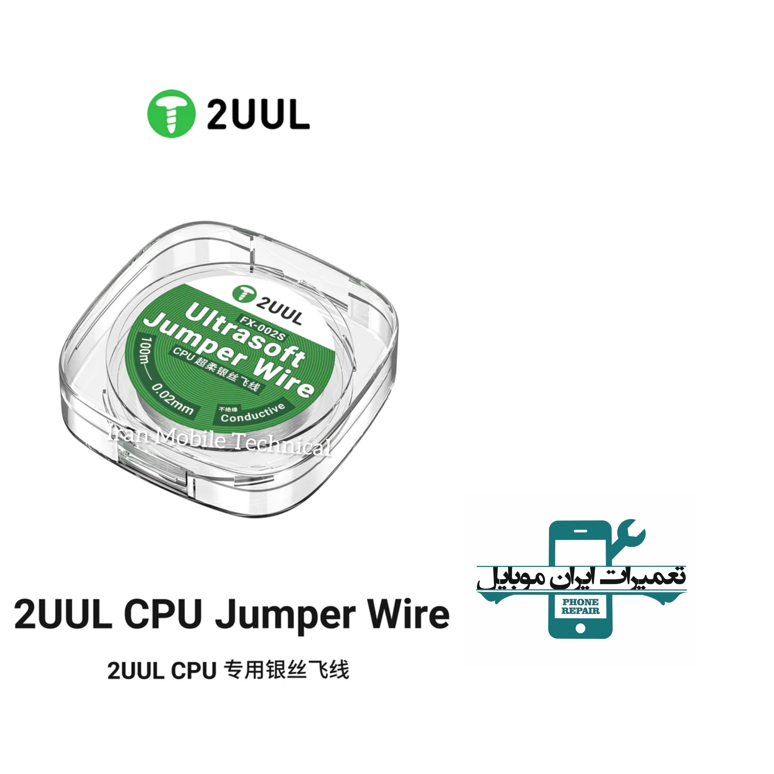 سیم جامپر 2UUL FX-002S (0.02MM)