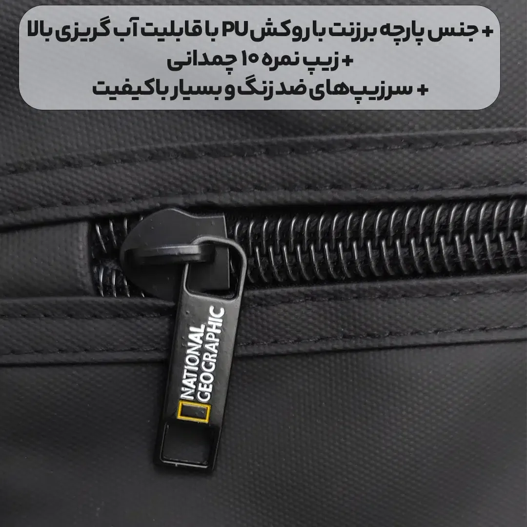 کیف سه‌کاره لپ‌تاپ National Geographic مدل Darvin — تصویر ۷