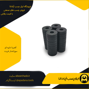 آهنربا دایره ای سوراخدار فریت سایز 8×22×45 میلی متر — تصویر ۲