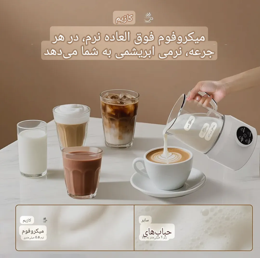 فوم ساز شیر 4 کاره Milk Frother مدل SHMF002 | صفحه لمسی LED و پوشش سرامیکی — تصویر ۵