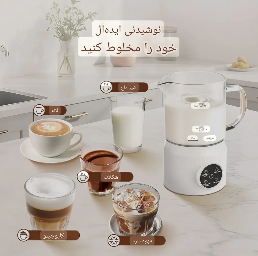 فوم ساز شیر 4 کاره Milk Frother مدل SHMF002 | صفحه لمسی LED و پوشش سرامیکی — تصویر ۴