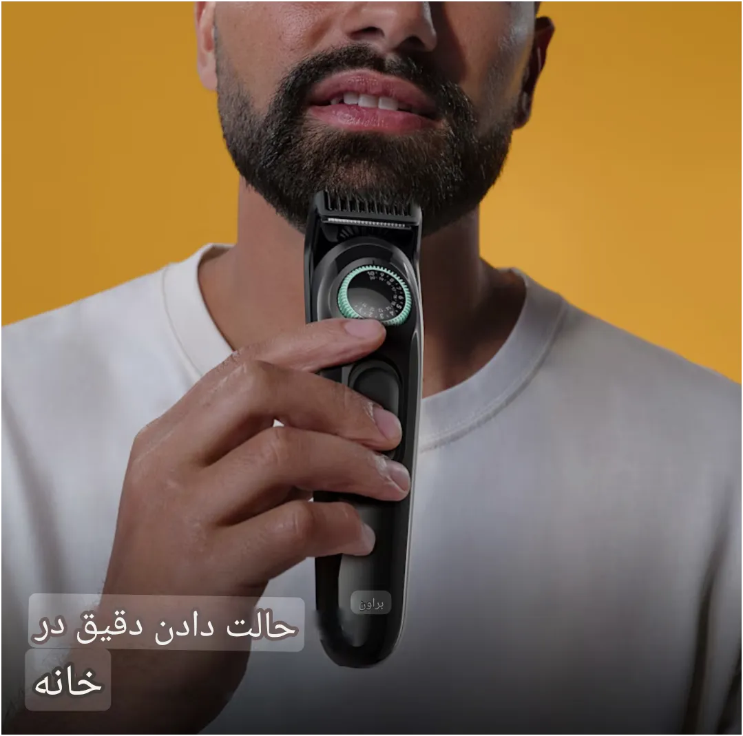 ماشین اصلاح و خط زن ریش براون Braun سری 3 مدل BT3411 — تصویر ۶