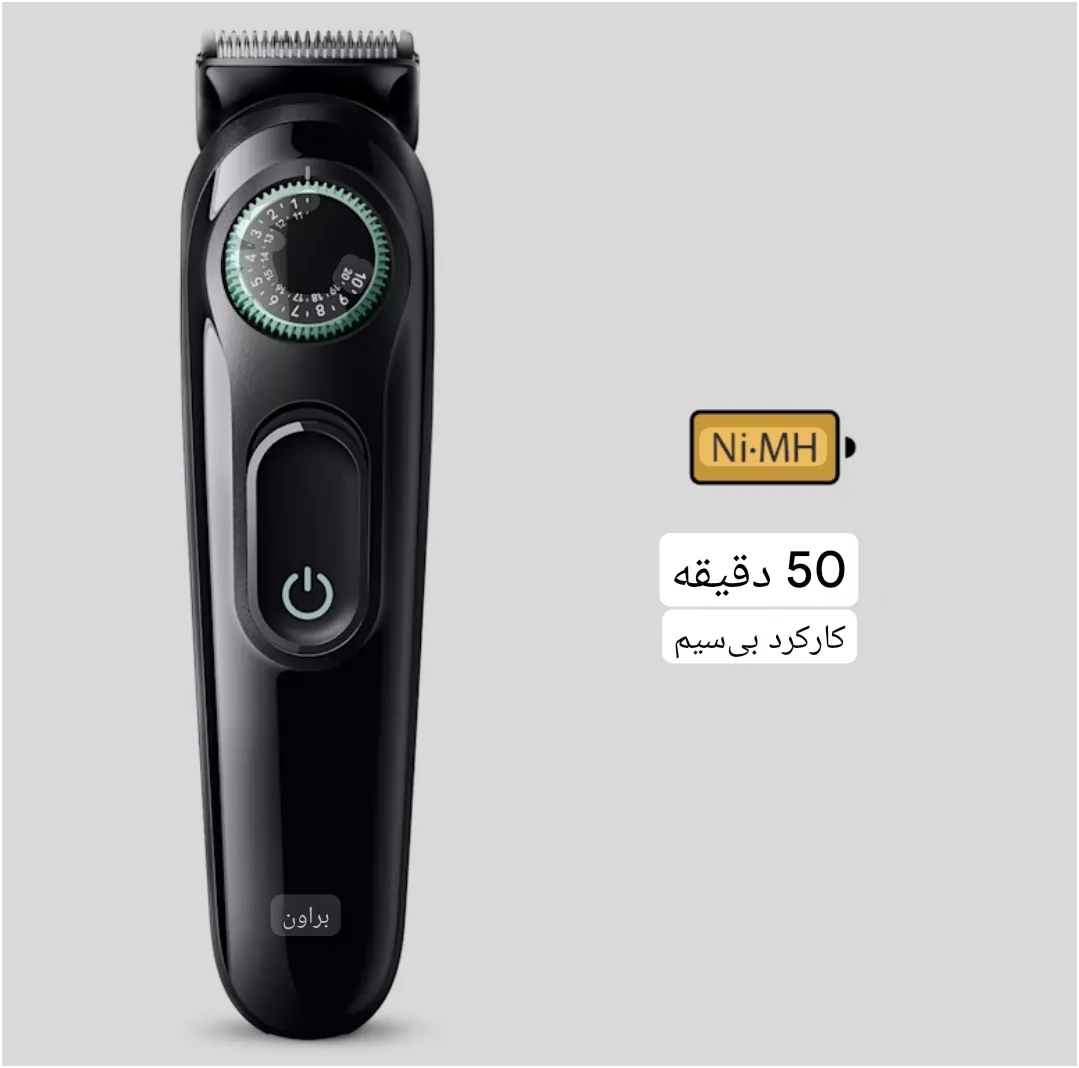 ماشین اصلاح و خط زن ریش براون Braun سری 3 مدل BT3411 — تصویر ۷